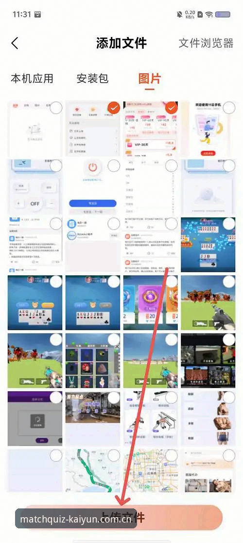 行业观察：开云安卓版iOS版v2.1.0最新动态，移动端体育竞猜体验迎来核心升级