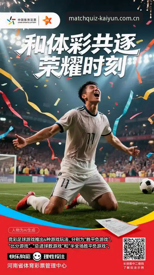凯运体育竞猜新手指南：开云登录入口操作教程