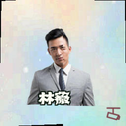林薇