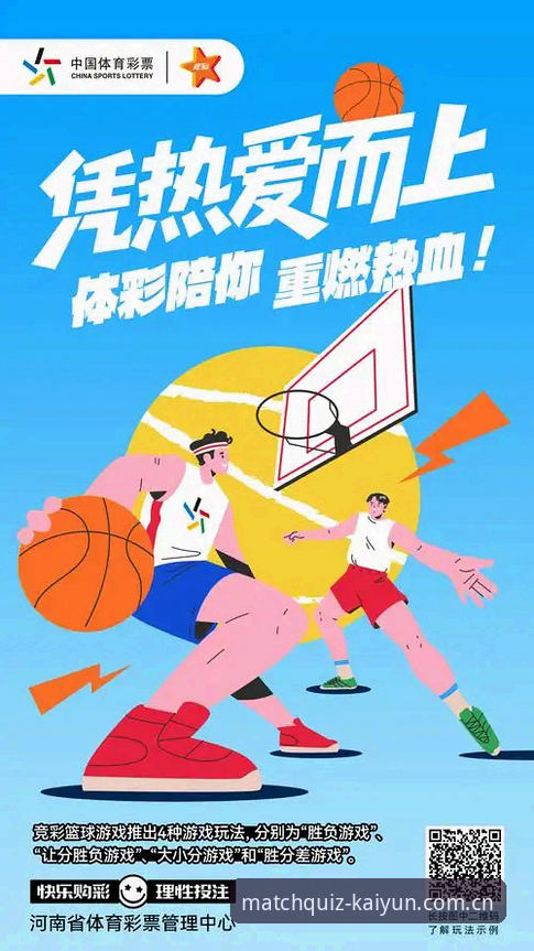 凯运体育竞猜实战指南：小组赛投注与7A8X通道完整操作教程